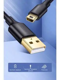 Кабель UGREEN US132 (10355) USB 2.0 A Male to Mini 5 Pin Male Cable. Длина: 1м. Цвет: черный