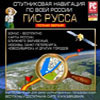 GPS-навигация стала доступнее!