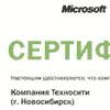 Только настоящее ПО!