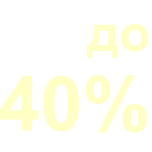 Летняя распродажа 
