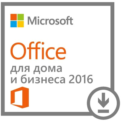Microsoft Office 2016 для дома и бизнеса (Электронный ключ)
