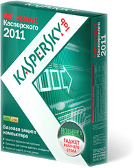 Антивирус Kaspersky Antivirus 2011, DVD Box, 1год, 2ПК