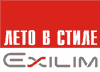 Лето в стиле Exilim