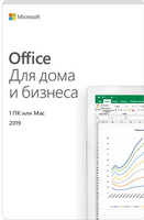 Office Для дома и бизнеса 2019