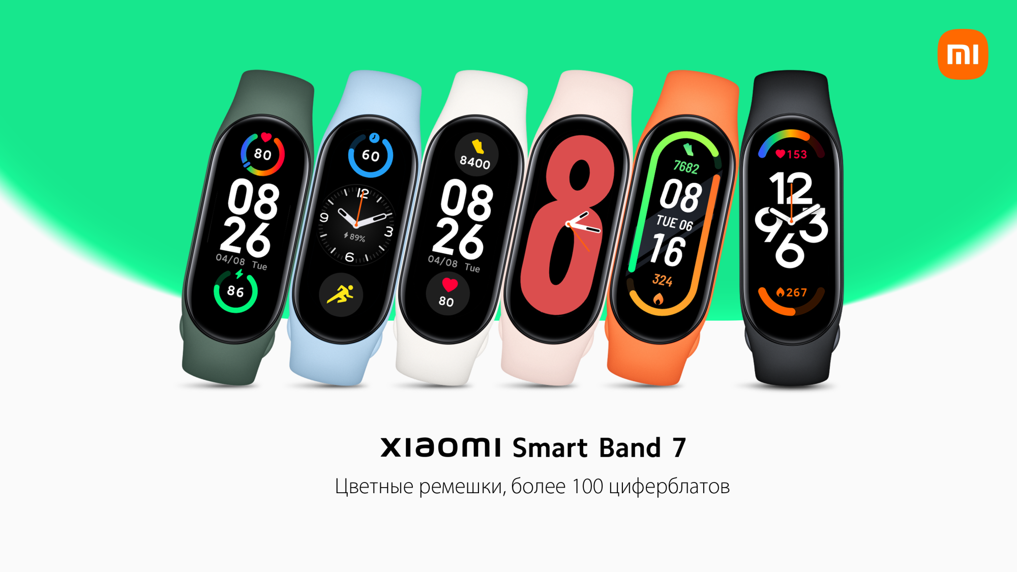 XiaomiSmartBand7-5.png 【KSP 5】Xiaomi Smart Band 7.png