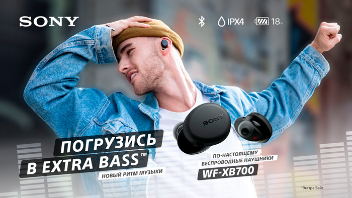 kv_headphones_sony_wf-xb700_v2.jpg kv_headphones_sony_wf-xb700_v2.jpg