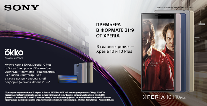Xperia-кв_гонка-360x700Artboard-1-copy.png