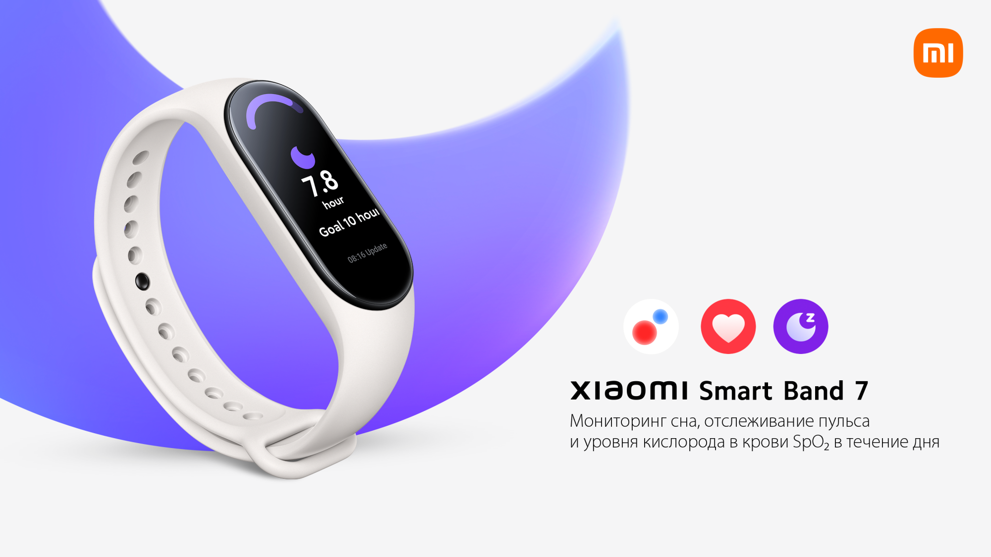 XiaomiSmartBand7-4.png 【KSP 4】Xiaomi Smart Band 7.png
