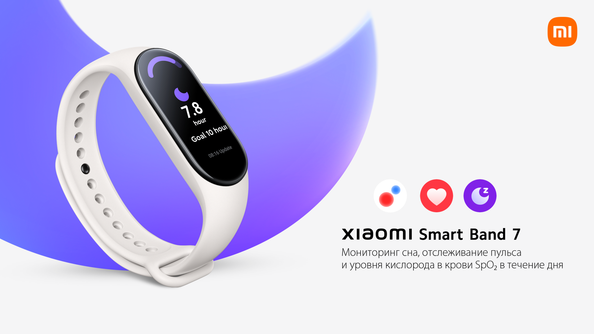 Ми смарт бэнд 7. Смарт-часы Xiaomi mi Band 7 PNG. Xiaomi Smart Band 7 PNG. Xiaomi mi Band 5 PNG. Часы ксиоми банд 8