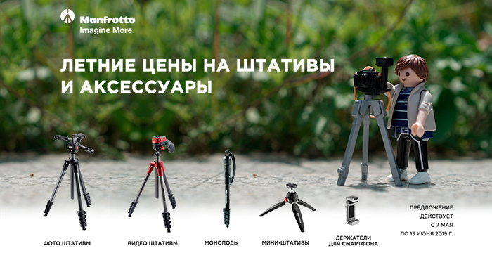 FB-TRIPOD - 700x360.jpg