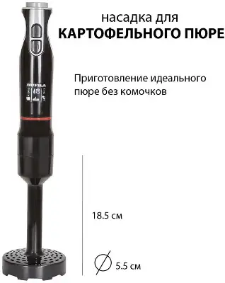 Блендер погружной Supra HBS-797 800Вт черный/красный