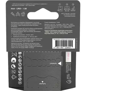 Комплект элементов питания AAA GP Ultra Plus G-TECH [LR03] (4 шт в блистере)