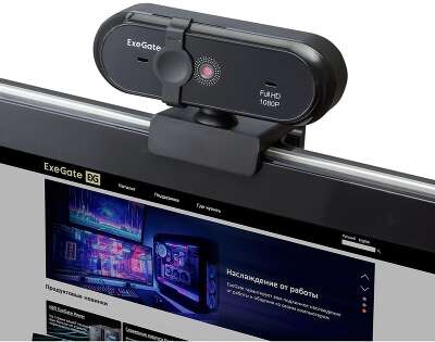ExeGate Stream C925 Wide Full HD (2Мп, 1920х1080, 1080P,30fps, защитная шторка, фиксированный фокус, широкоугольный 4-линзовый объектив 79°, микрофон с шумоподавлением, универсальное крепление, USB, к
