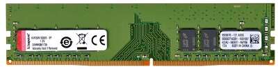 Память DIMM DDR4 8Gb PC25600 3200MHz CL22 1.2V Kingston RTL (KVR32N22S8/8)