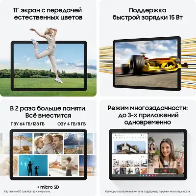 Планшет Samsung Galaxy Tab A9+ SM-X216B 695 (2.2) 8C RAM8Gb ROM128Gb 11