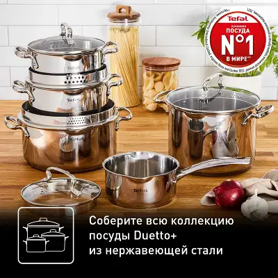 Кастрюля Tefal Duetto+ G7194655 4.7л. d=24см (с крышкой) стальной (2100113152)
