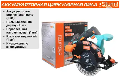 Циркулярная пила (дисковая) Sturm! CCS1867BL (ручная) D диска.:165мм