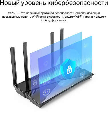 Wi-Fi роутер TP-LINK Archer AX23, 802.11a/b/g/n/ac/ax, 2.4 / 5 ГГц