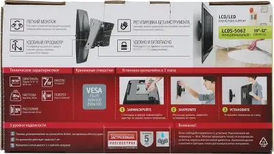 Кронштейн для телевизора Holder LCDS-5062 белый 19