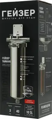 Корпус Гейзер Тайфун 10"x1/2" серебристый