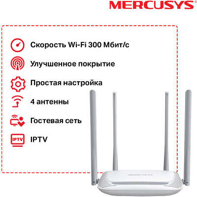 Роутер беспроводной Mercusys MW325R N300 10/100BASE-TX белый