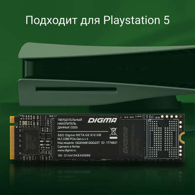Твердотельный накопитель NVMe 512Gb [DGSM4512GG23T] (SSD) Digma
