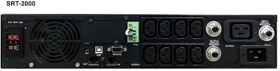 PowerCom SMART RT SRT-2000A LCD ИБП {Line-Interactive, 2000VA / 1800W, Rack/Tower, IEC, Serial+USB, SmartSlot, подкл. доп. батарей} (1157682)