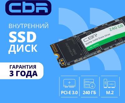 CBR SSD-240GB-M.2-LT22, Внутренний SSD-накопитель, серия "Lite", 240 GB, M.2 2280, PCIe 3.0 x4, NVMe 1.3, SM2263XT, 3D TLC NAND, R/W speed up to 2000/1300 MB/s, TBW (TB) 120
