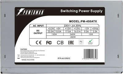 Блок питания PowerMan PM-450ATX, 450W