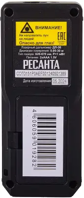 Лазерный дальномер Ресанта ДЛ-30 2кл.лаз. 635нм (61/10/519)