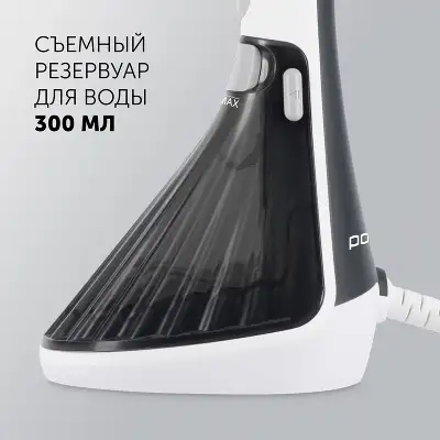 Отпариватель ручной Polaris PGS 2080CA 1700Вт белый/графит