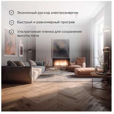 Rexant 51-0501-4 Пленочный теплый пол RXM 220  1 м2 / 0,5 х 2 м/ 220 Вт 