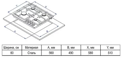Варочная панель газовая, 60 см, 4 конфорки: экономичная конфорка (0,9 кВт), 2 стандартных конфорки (2х1,7 кВт), ВОК конфорка (2,5 кВт), газ-контроль, электроподжиг, нержавеющая сталь, чугунные решетки, поворотные переключатели, комплект форсунок-переходни