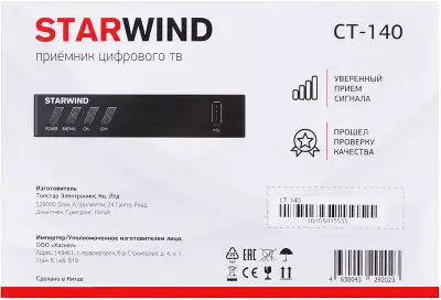 Цифровая ТВ-приставка Starwind CT-140 черный