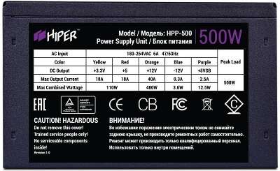 HIPER Блок питания HPP-500 BOX (ATX 2.31, 500W, Active PFC, 120mm fan, черный) 