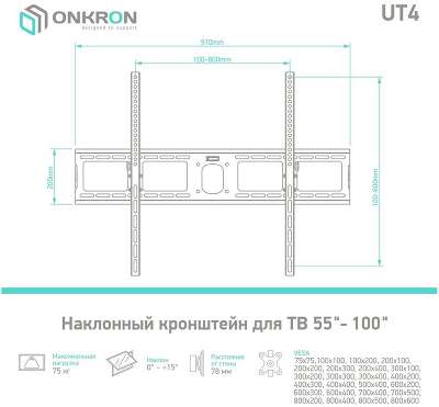 ONKRON UT4 ONKRON UT4 BLACK