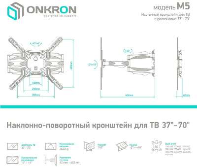ONKRON M5W ONKRON M5 WHITE