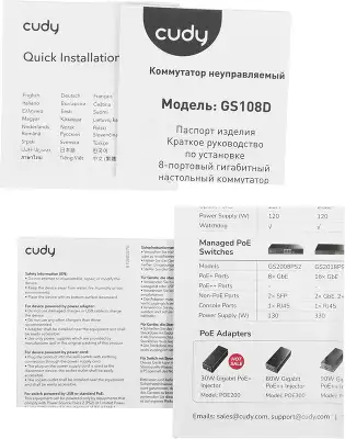 Коммутатор Cudy GS108D (L2) 8x1Гбит/с неуправляемый