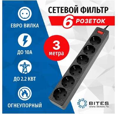 5bites Сетевой фильтр GARDA SP6B-530 6S / 3*0.75MM2 / 3M / BLACK