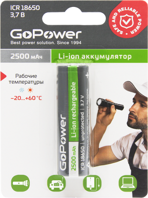 Аккумулятор Li-ion GoPower 18650 без защиты с высоким контактом (00-00018355)