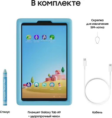 Планшет Samsung Galaxy Tab A9 Kids Edition G99 (2.2) 8C RAM4Gb ROM64Gb 8.7" LCD 1340x800 Android 13 серый 8Mpix 2Mpix BT WiFi microSD 1Tb 5100mAh 7hr