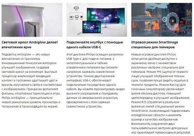 Монитор 42" Philips Evnia 8000 42M2N8900/00 OLED UHD HDMI, DP, USB Type-C белый