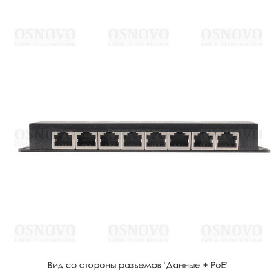 Пассивный PoE-инжектор OSNOVO Midspan-8/P Пассивный PoE-инжектор Fast Ethernet на 8 портов. Предназначен для питания оконечных сетевых устройств. Напряжение PoE - до 57V(конт. 4,5 (+), 7,8 (-)). Максимальный ток на каждый п