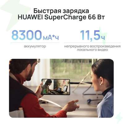 Планшет Huawei MatePad Pro 11 GOT-AL09 888 (2.84) 8C RAM8Gb ROM256Gb 11" OLED 2560x1600 4G 1Sim HarmonyOS 3 черный 13Mpix 16Mpix BT WiFi GPRS 8300mAh