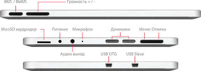 Планшетный компьютер 7