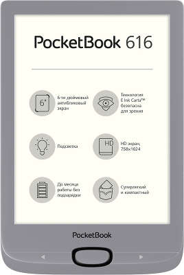 Электронная книга 6" PocketBook 616, серебристая