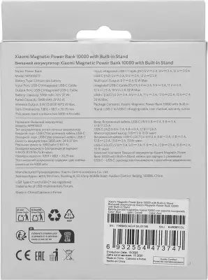 Внешний аккумулятор Xiaomi Magnetic Power Bank 10000 with Built-in Stand Blue (BHR08PCGL)