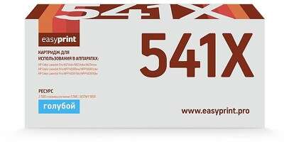 Easyprint  CF541X  Картридж  LH-CF541X для HP Color LaserJet Pro M254/M280/M281 (2500 стр.) голубой, с чипом