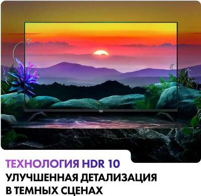 32" Телевизор HAIER Smart TV M1, HD, черный, СМАРТ ТВ, Android TV [DH1U6HD05RU]