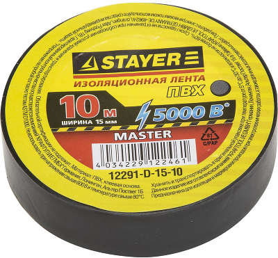 Изолента STAYER "MASTER" черная, ПВХ, 5000 В, 15мм х 10м (12291-D-15-10)